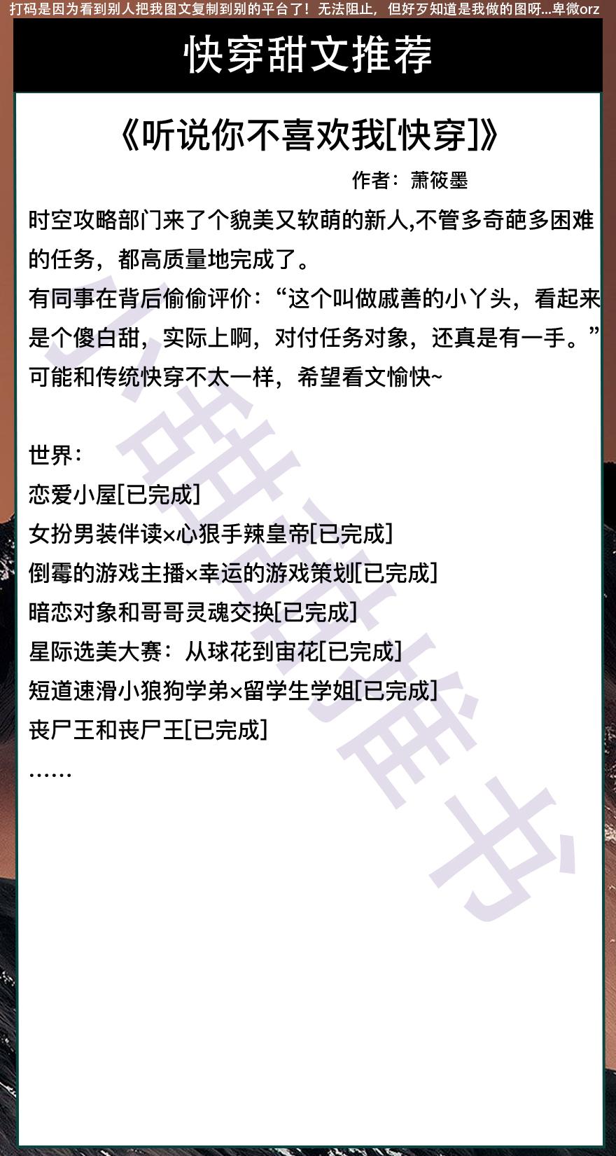 男主快穿文推荐哪几部（推荐6本快穿文） 第5张