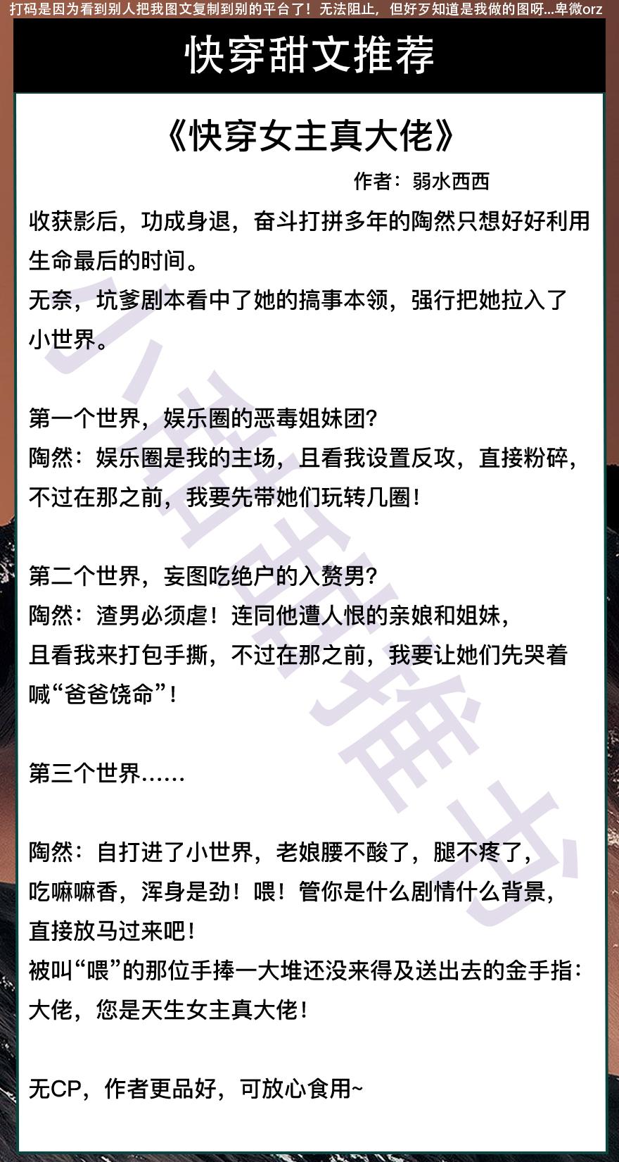 男主快穿文推荐哪几部（推荐6本快穿文） 第9张