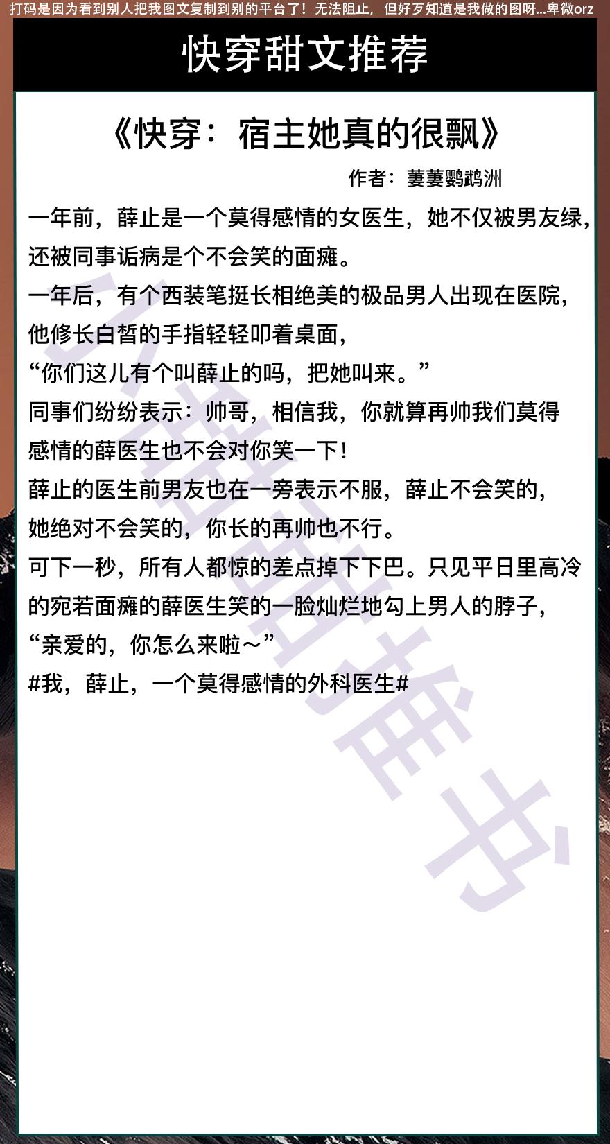 男主快穿文推荐哪几部（推荐6本快穿文） 第11张
