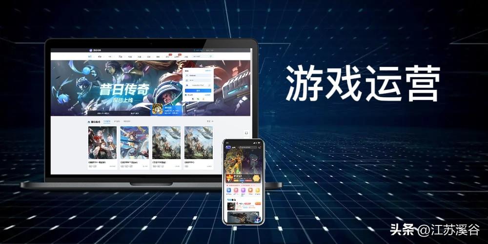 游戏店铺怎么经营（做好游戏运营的技巧） 第1张