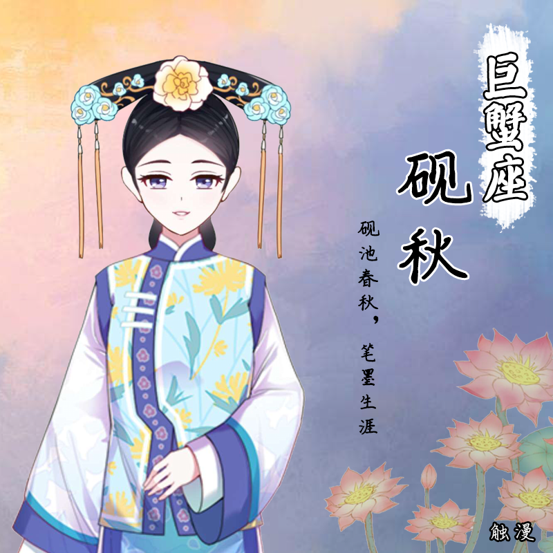 适合做昵称的古诗词两个字的有哪些（12星座专属古风二字网名） 第9张