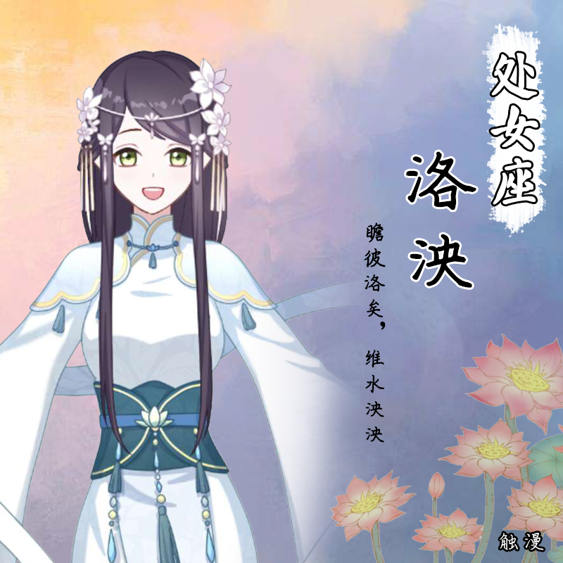 适合做昵称的古诗词两个字的有哪些（12星座专属古风二字网名） 第13张