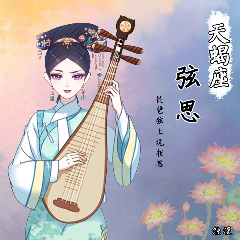 适合做昵称的古诗词两个字的有哪些（12星座专属古风二字网名） 第17张
