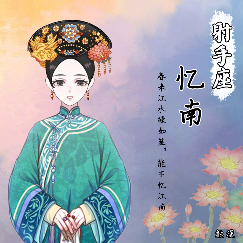 适合做昵称的古诗词两个字的有哪些（12星座专属古风二字网名） 第19张