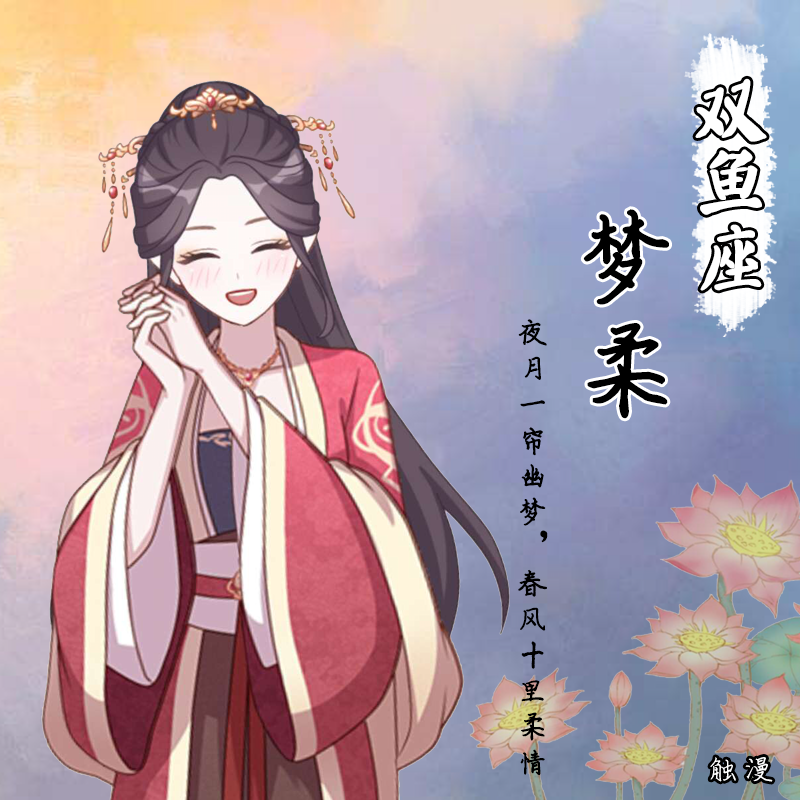 适合做昵称的古诗词两个字的有哪些（12星座专属古风二字网名） 第25张