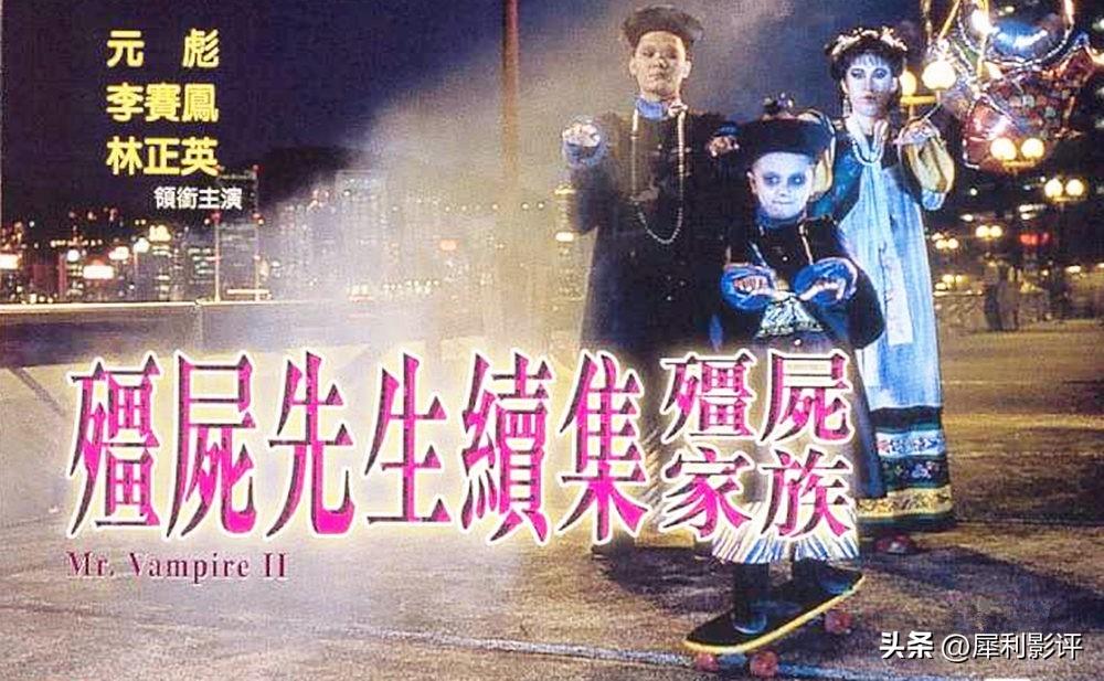叶子楣电影你看过几部（叶子楣僵尸题材电影） 第1张