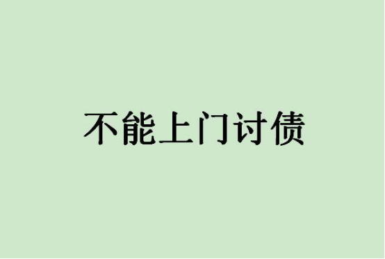 春节十大禁忌,春节民间十大禁忌民俗 第9张