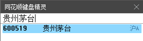 炒股软件哪个更好用（股票基金最强工具汇总） 第5张