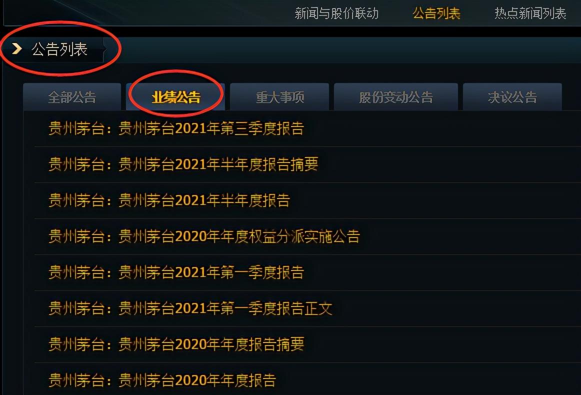 炒股软件哪个更好用（股票基金最强工具汇总） 第9张