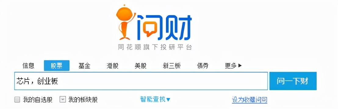 炒股软件哪个更好用（股票基金最强工具汇总） 第17张