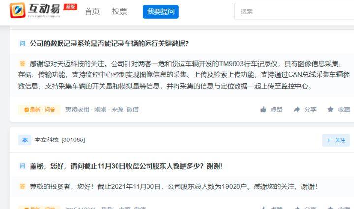 炒股软件哪个更好用（股票基金最强工具汇总） 第33张