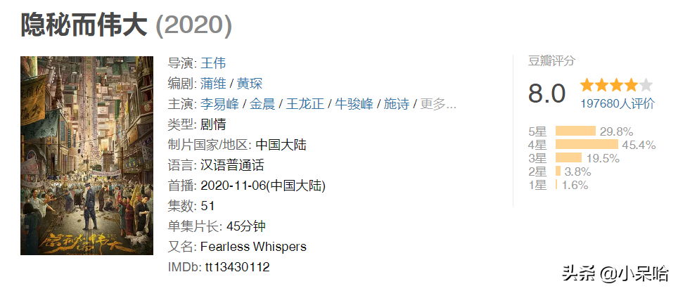 柳云龙电视剧哪部好看（近20年最好的8部谍战剧热力推荐） 第3张