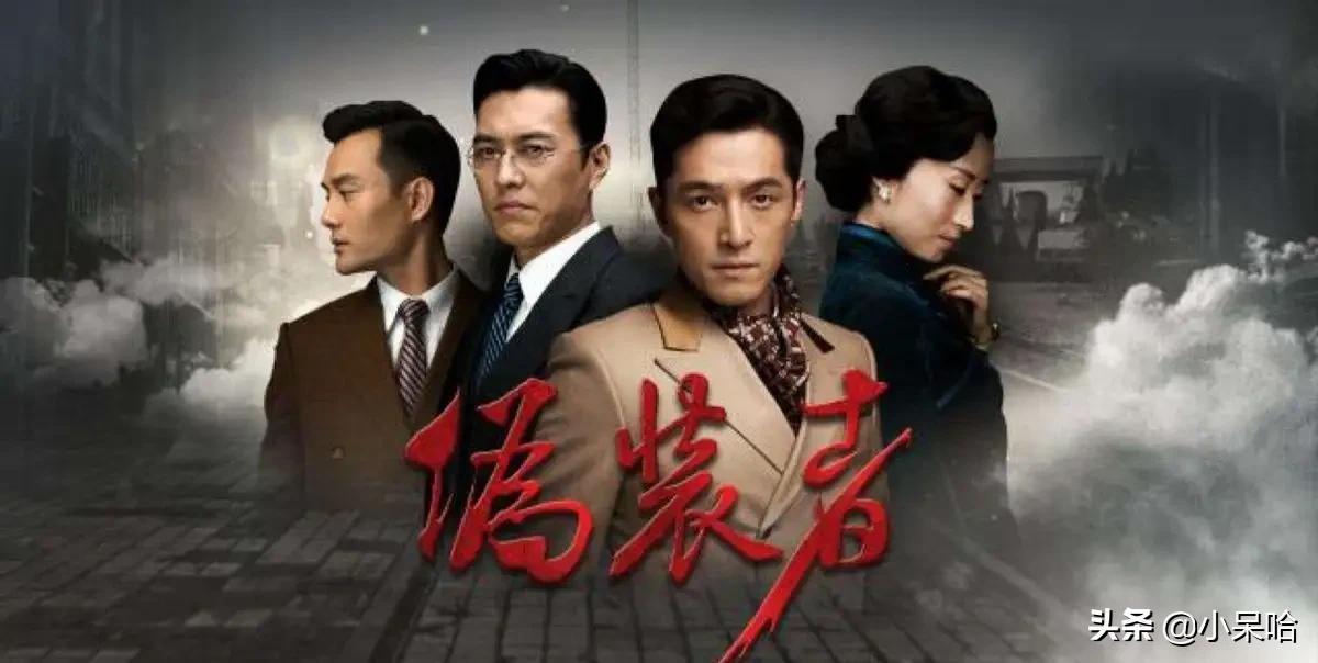 柳云龙电视剧哪部好看（近20年最好的8部谍战剧热力推荐） 第17张
