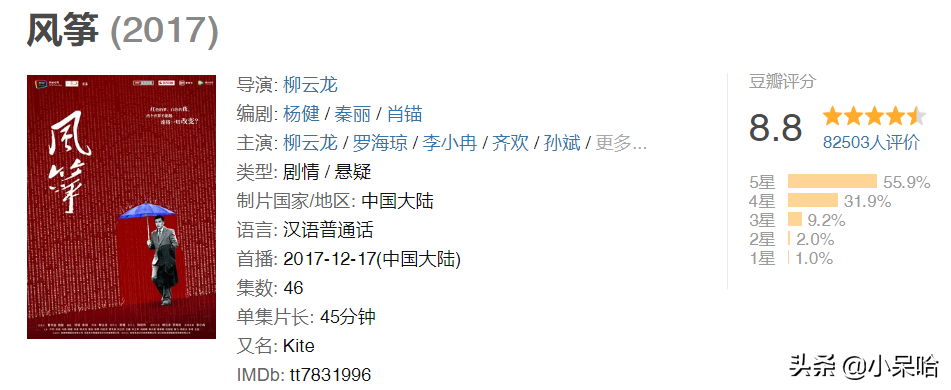 柳云龙电视剧哪部好看（近20年最好的8部谍战剧热力推荐） 第21张