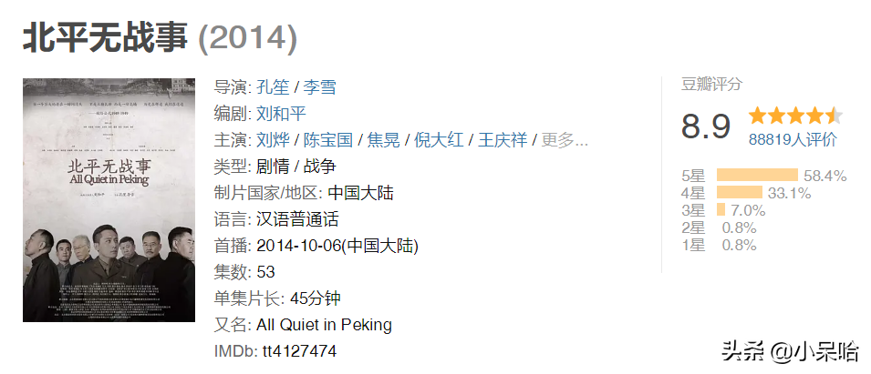 柳云龙电视剧哪部好看（近20年最好的8部谍战剧热力推荐） 第27张