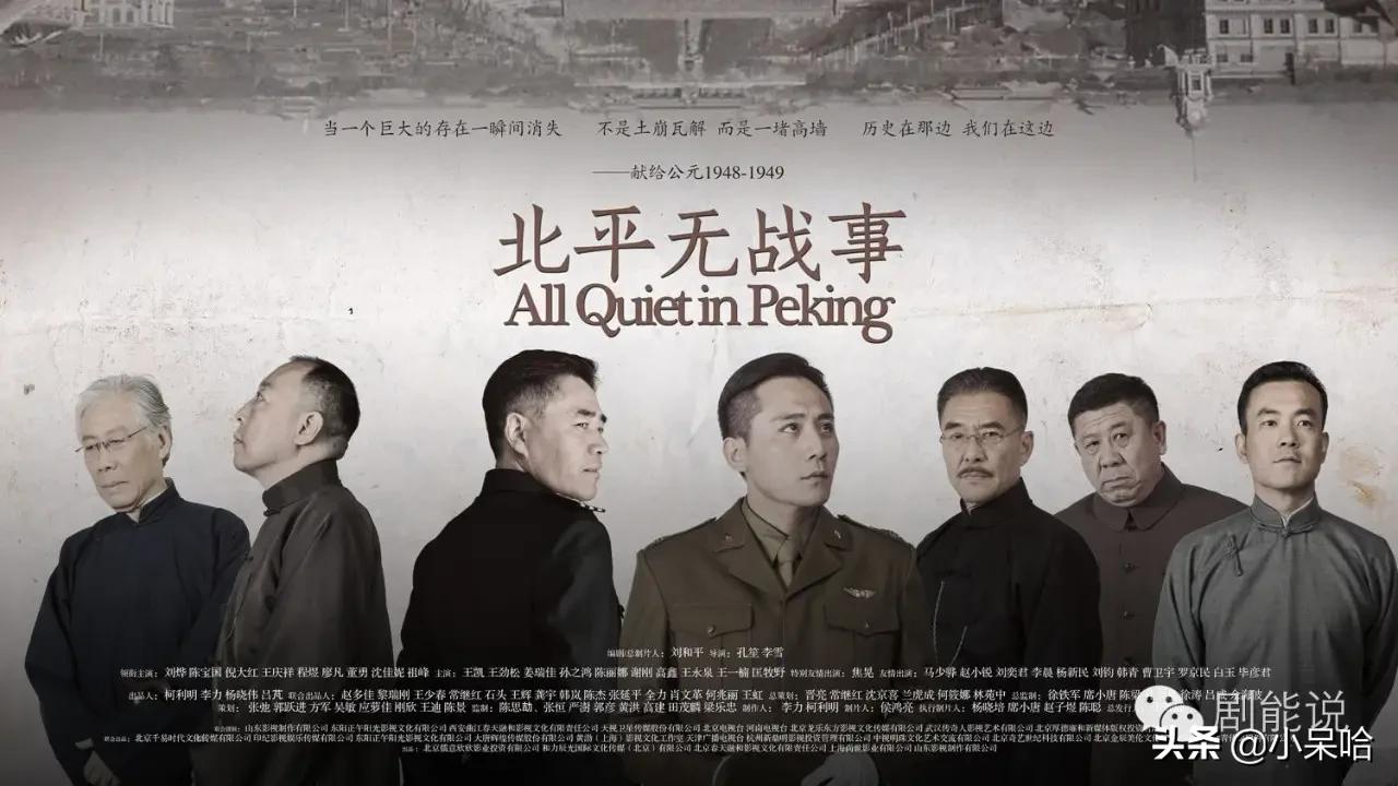 柳云龙电视剧哪部好看（近20年最好的8部谍战剧热力推荐） 第29张