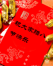 腊八节祝福语句子说说（分享腊八节最真挚的祝福语） 第13张