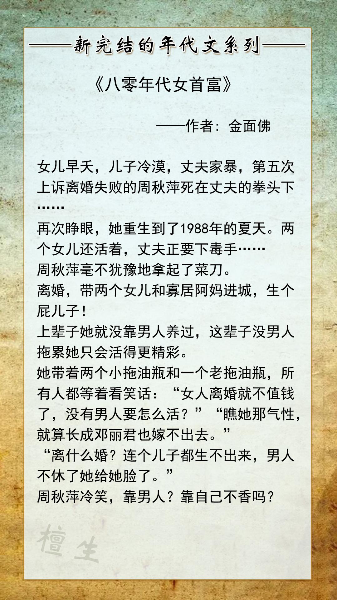 女主娇媚惊艳年代文军婚推荐那几本（五本年代文推荐） 第5张