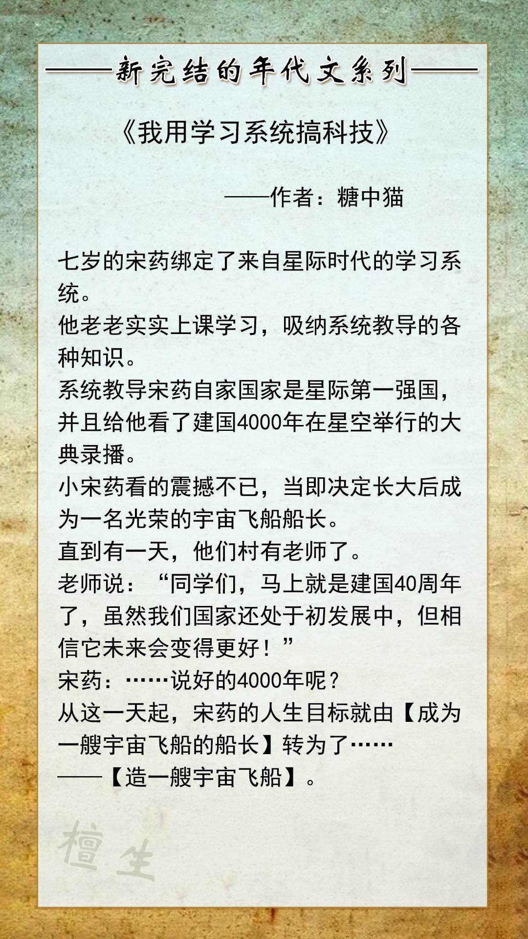 女主娇媚惊艳年代文军婚推荐那几本（五本年代文推荐） 第9张