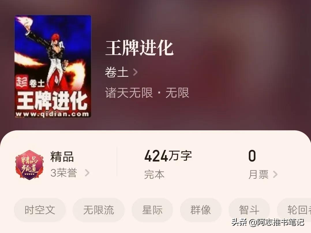 类似惊悚乐园的小说有哪些（推荐九本高智商无限流巅峰小说） 第5张