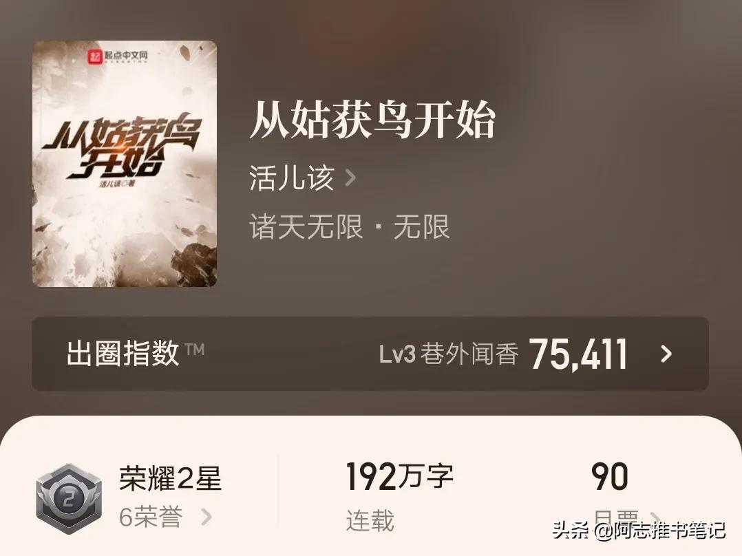 类似惊悚乐园的小说有哪些（推荐九本高智商无限流巅峰小说） 第7张