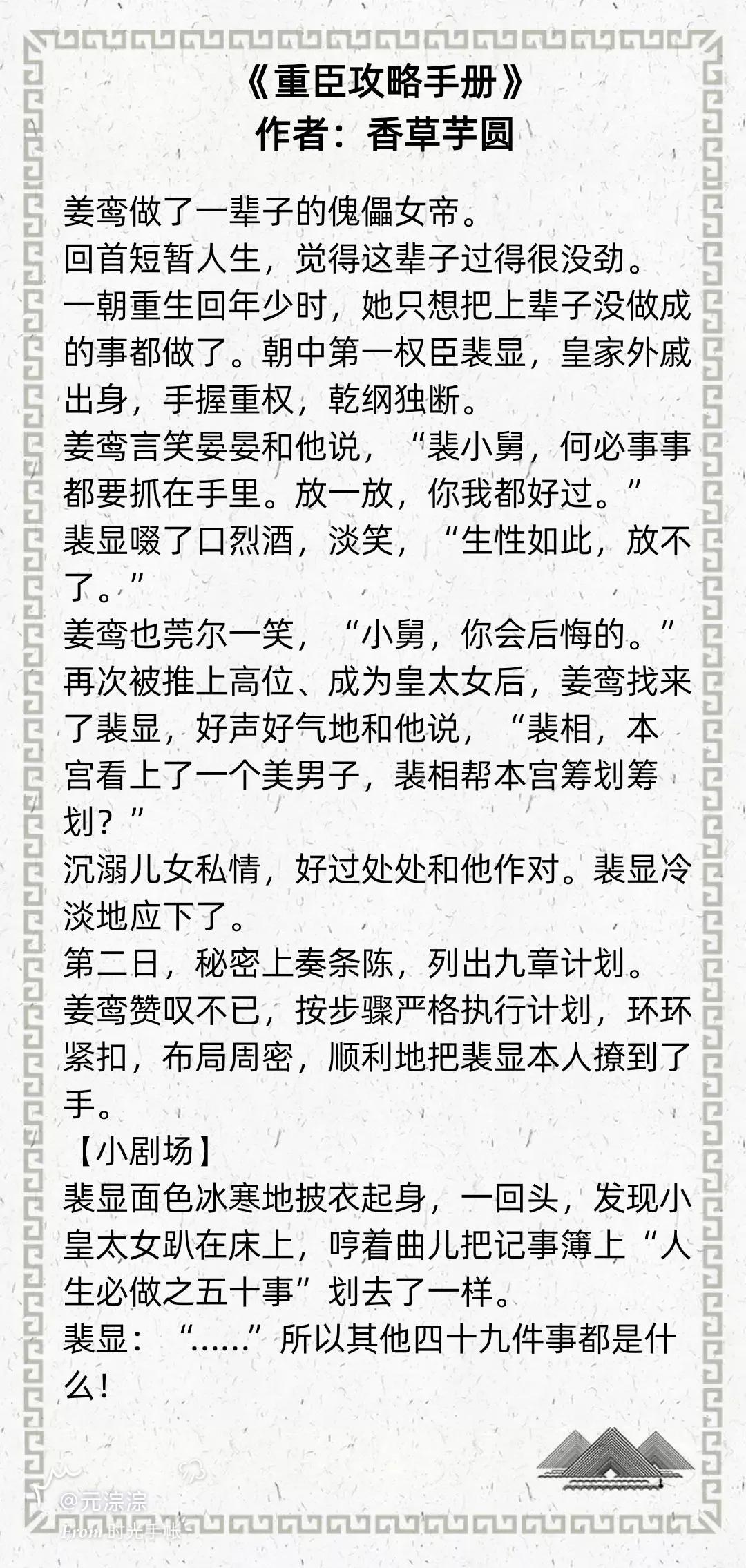 女帝文合集大全都有哪几部（强推六本宫廷权谋宠文） 第1张