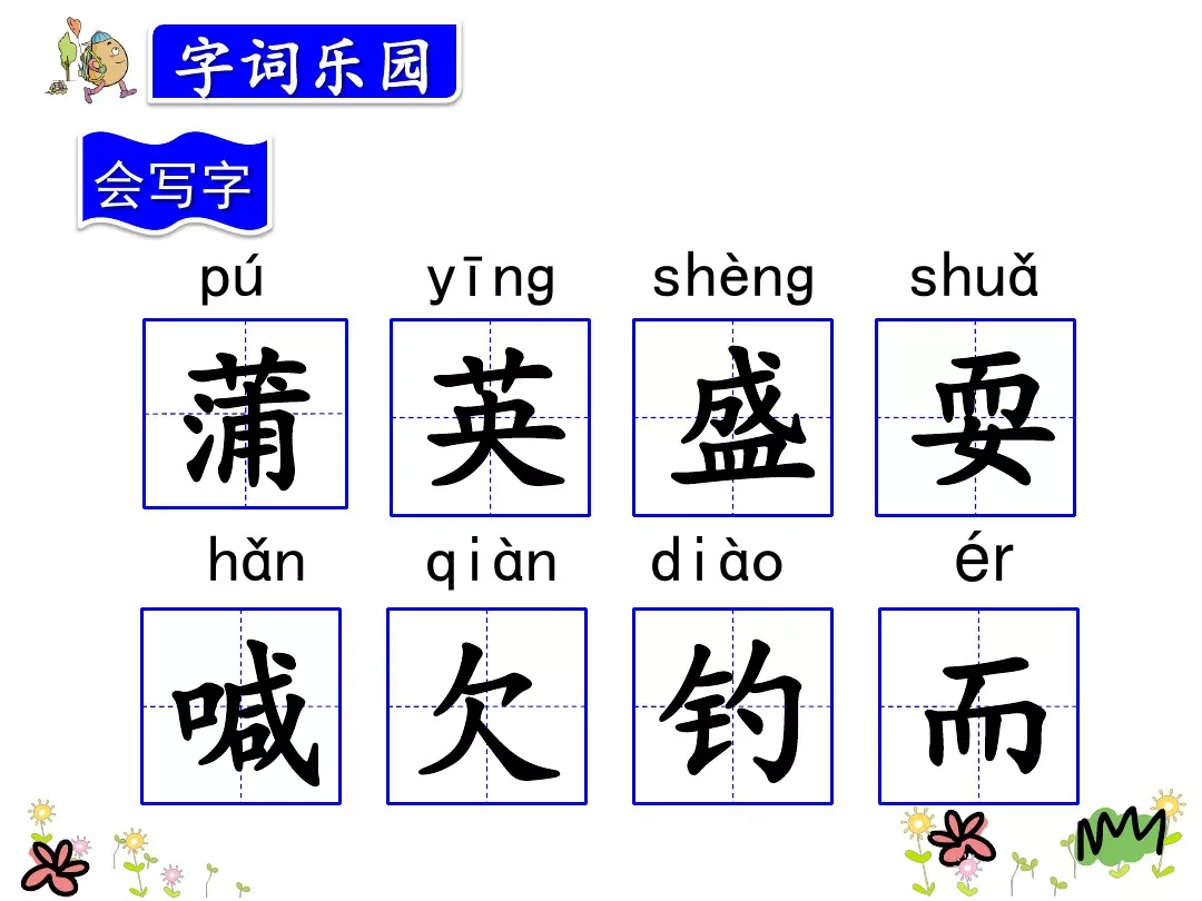 金色的草地课文内容概括（金色的草地释义及读后感） 第23张