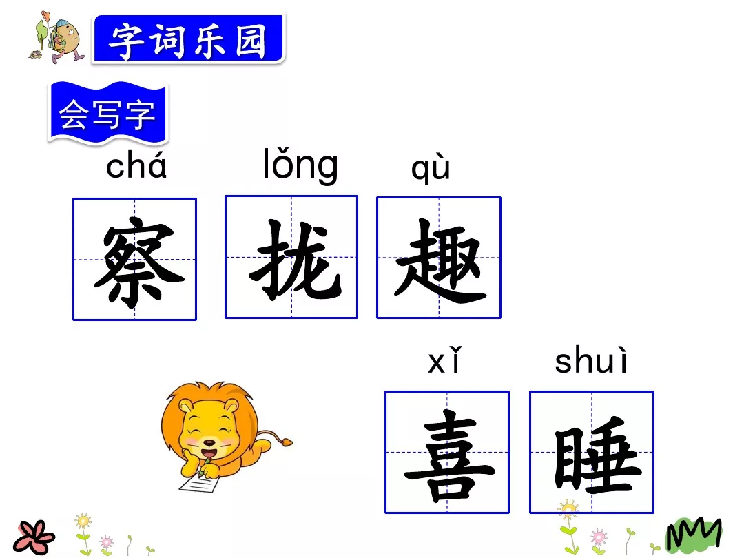 金色的草地课文内容概括（金色的草地释义及读后感） 第27张