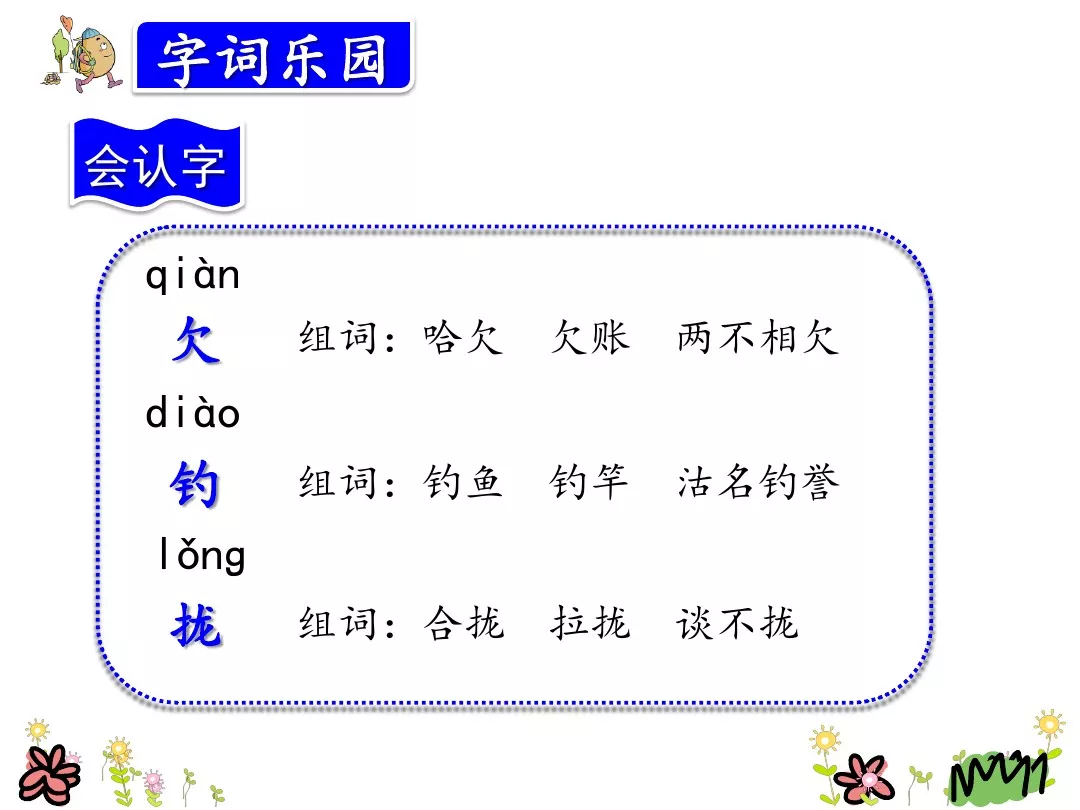 金色的草地课文内容概括（金色的草地释义及读后感） 第31张