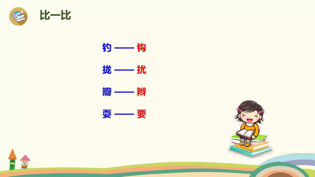金色的草地课文内容概括（金色的草地释义及读后感） 第33张