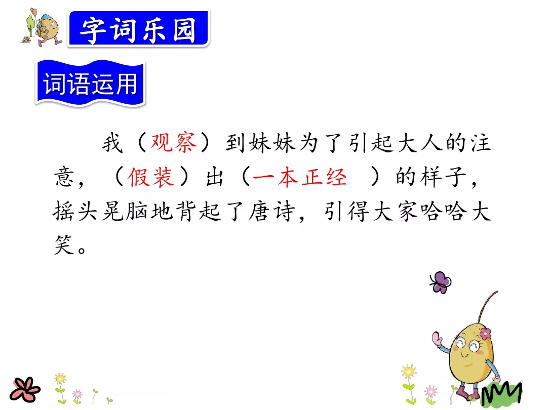 金色的草地课文内容概括（金色的草地释义及读后感） 第37张