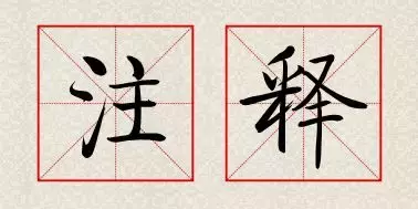 白发不知勤学早的全诗（劝学诗古诗鉴赏） 第3张