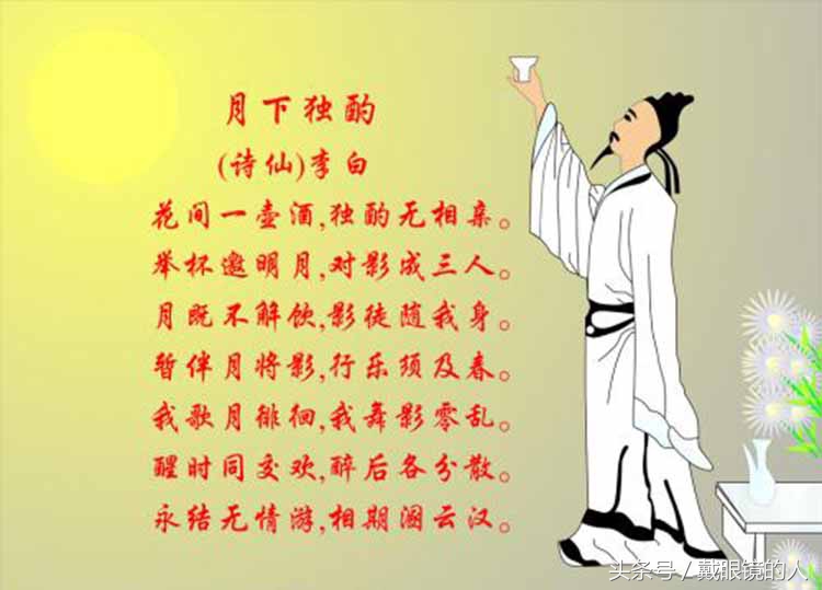 李白的诗全集小学20首四年级（教科书必备的20首经典诗集） 第25张