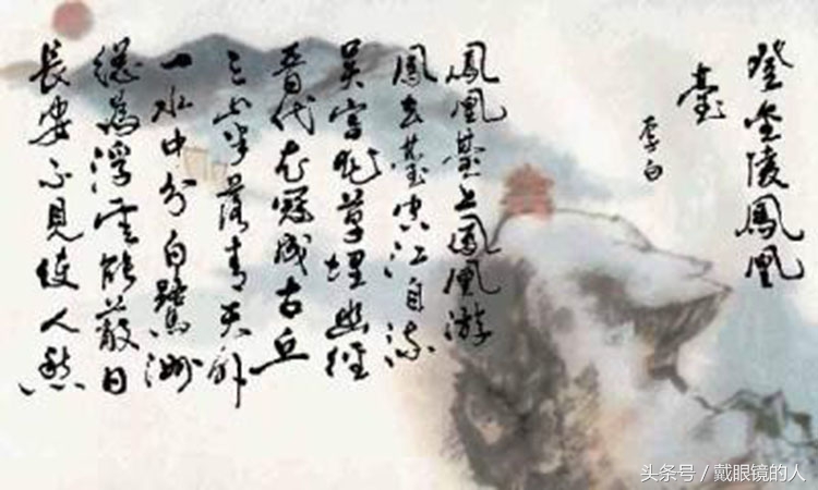李白的诗全集小学20首四年级（教科书必备的20首经典诗集） 第39张