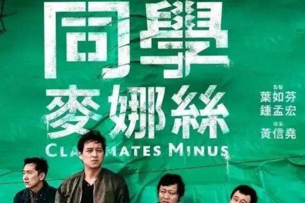 2021年必看的十部华语电影,豆瓣2021评分最高华语电影前十 第9张