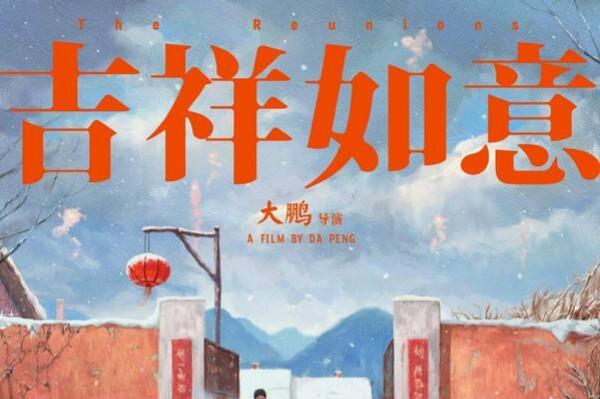 2021年必看的十部华语电影,豆瓣2021评分最高华语电影前十 第13张
