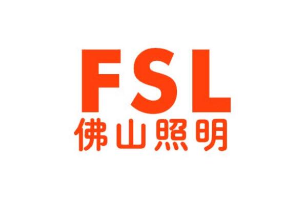 中国照明十大名牌,常见照明品牌排行榜前十名 第5张