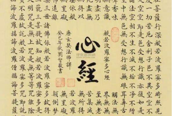 佛教十大著名经书,佛教经书有哪些 第1张