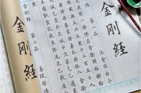 佛教十大著名经书,佛教经书有哪些 第3张