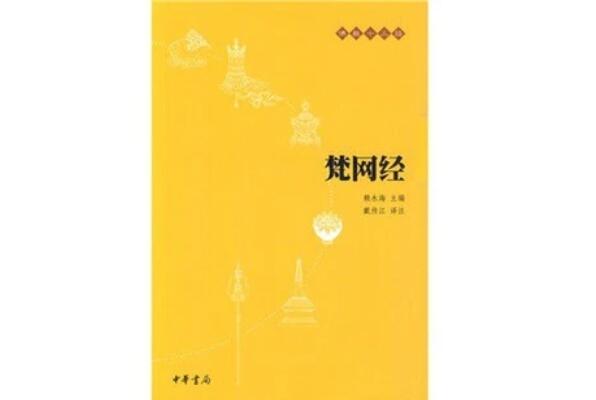 佛教十大著名经书,佛教经书有哪些 第11张