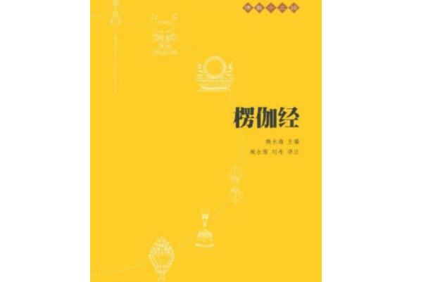 佛教十大著名经书,佛教经书有哪些 第19张