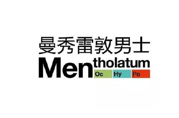 全球十大男士护肤品牌,男士护肤品品牌排行榜前十名 第5张