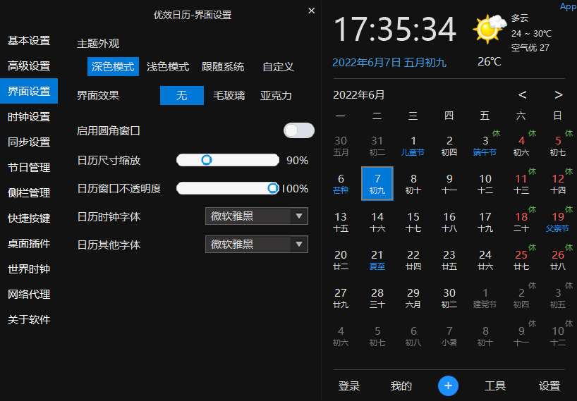 b4d17571ca614ea78077ad58e0764ce7noop.image_ 第9张