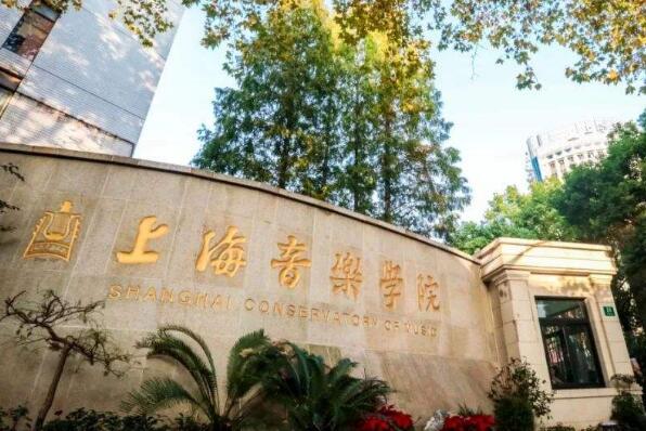 中国十大音乐学院,音乐学院有哪些学校 第3张