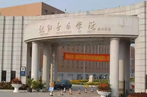 中国十大音乐学院,音乐学院有哪些学校 第9张