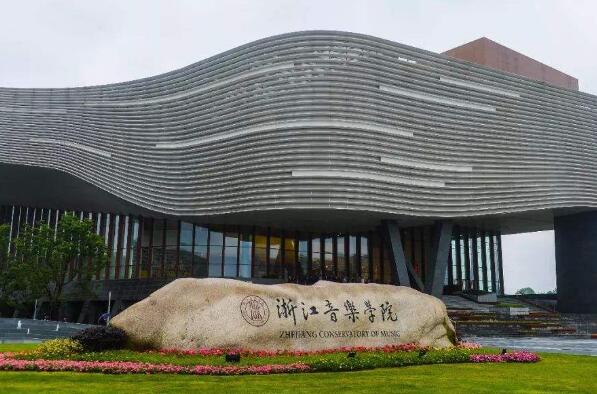 中国十大音乐学院,音乐学院有哪些学校 第19张
