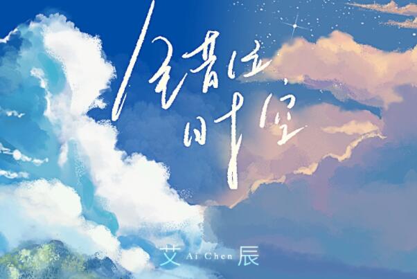 2021快手十大歌曲排行榜,快手热门歌曲排名 第9张