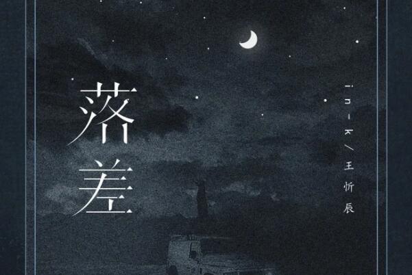 2021快手十大歌曲排行榜,快手热门歌曲排名 第15张