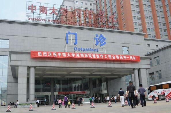 长沙十大医院排名,长沙比较好的医院有哪些 第3张