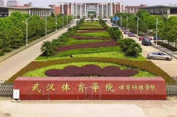 体育学校哪里好,十大名牌体育学院 第5张